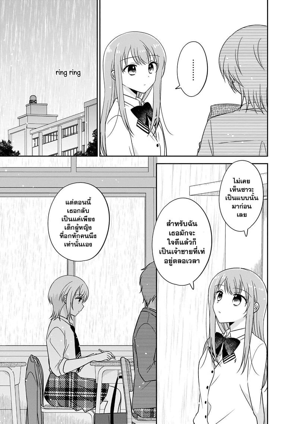 Oshibana! page 5