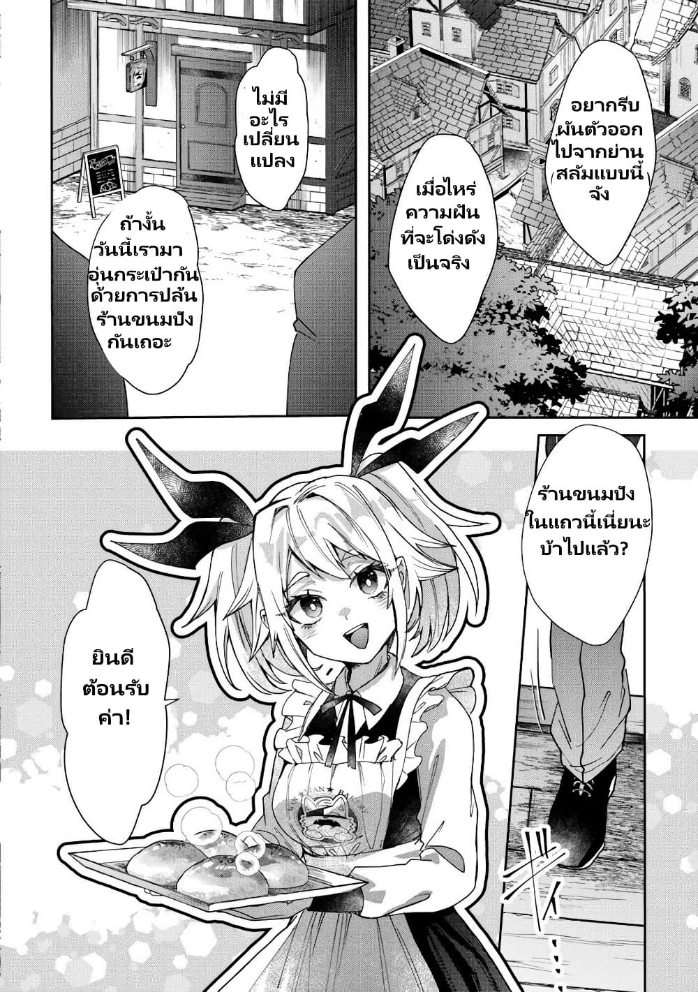 Oshikake Asashin-chan Wa Ou Miyako Saikyou No Kanban Musume page 2