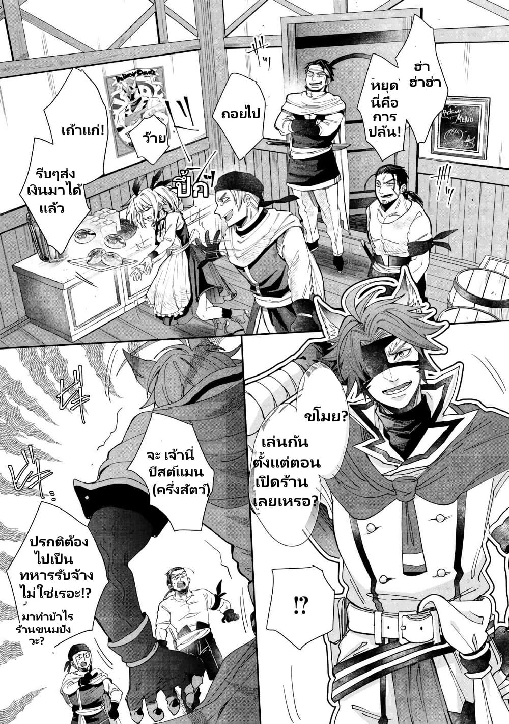 Oshikake Asashin-chan Wa Ou Miyako Saikyou No Kanban Musume page 3