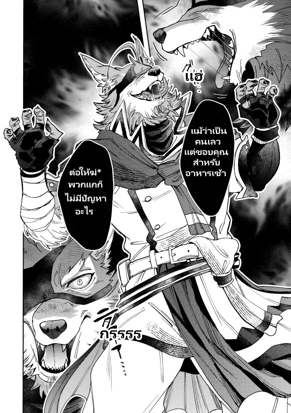 Oshikake Asashin-chan Wa Ou Miyako Saikyou No Kanban Musume page 4