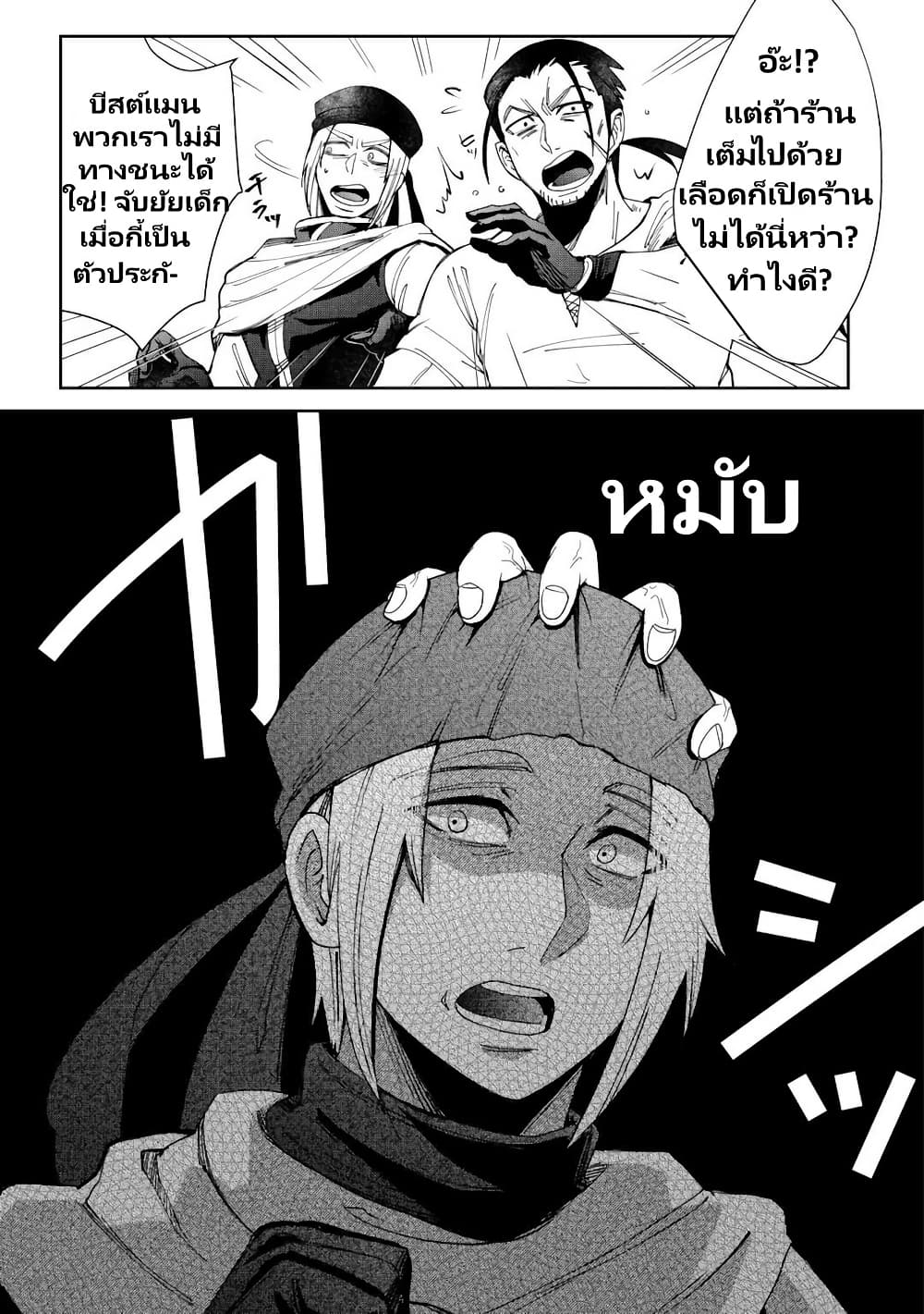 Oshikake Asashin-chan Wa Ou Miyako Saikyou No Kanban Musume page 5