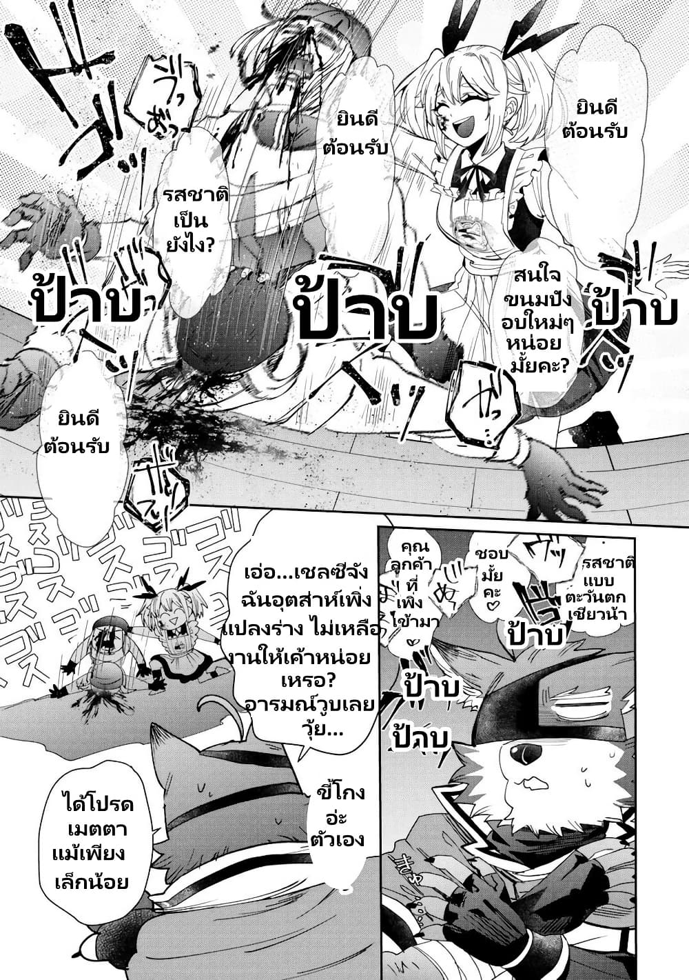 Oshikake Asashin-chan Wa Ou Miyako Saikyou No Kanban Musume page 7