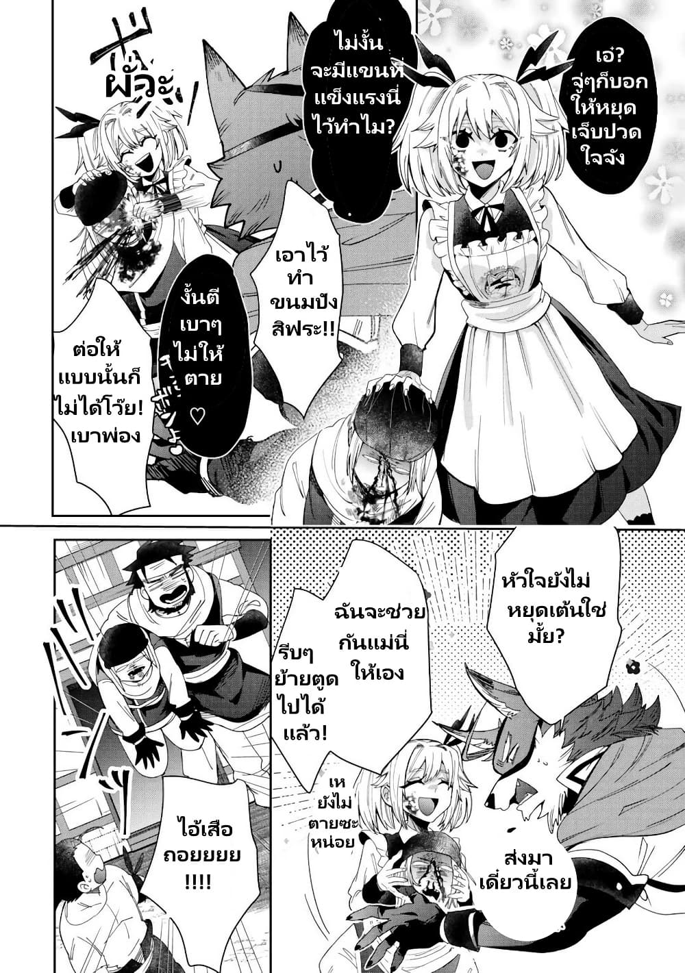 Oshikake Asashin-chan Wa Ou Miyako Saikyou No Kanban Musume page 8