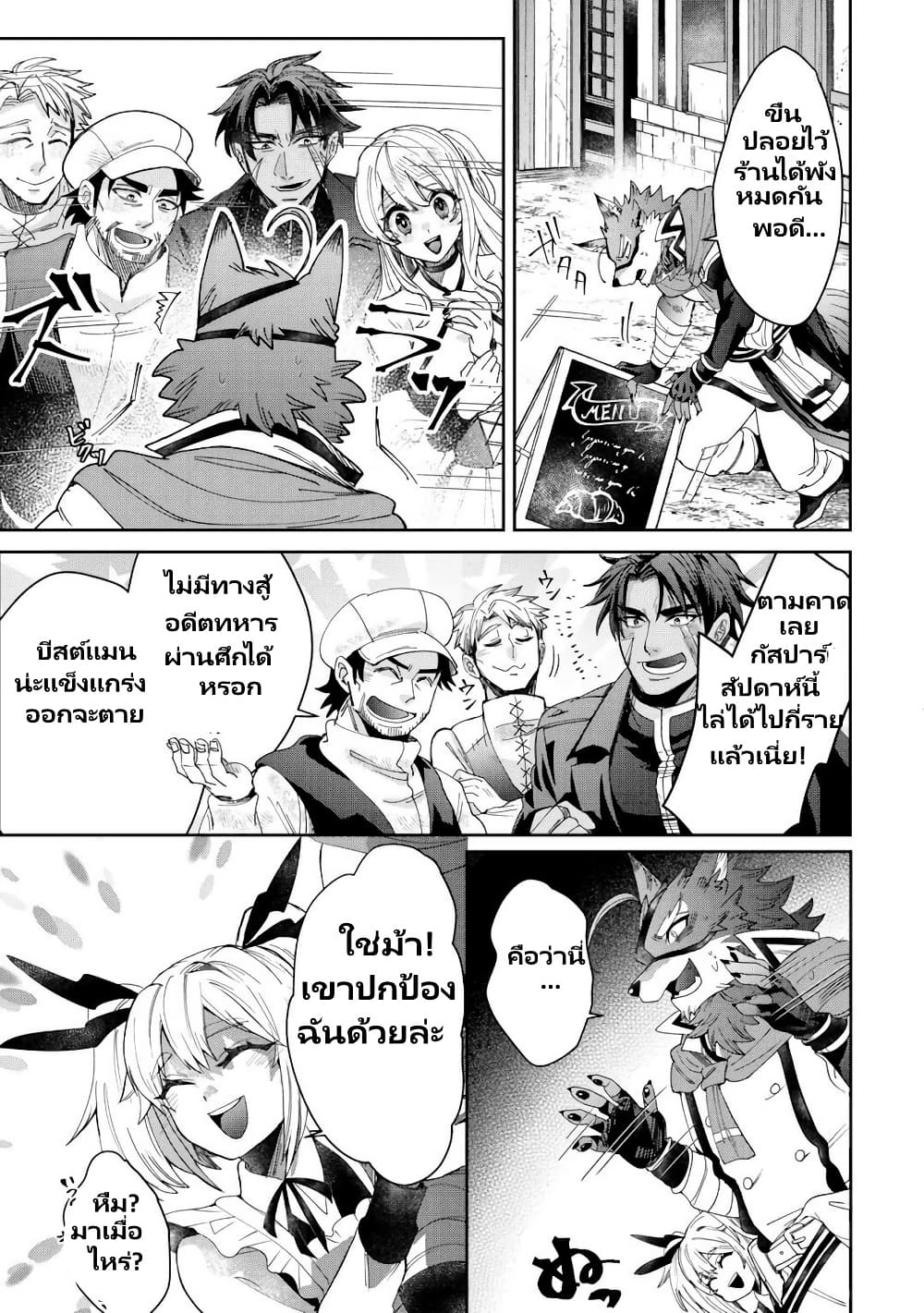 Oshikake Asashin-chan Wa Ou Miyako Saikyou No Kanban Musume page 9