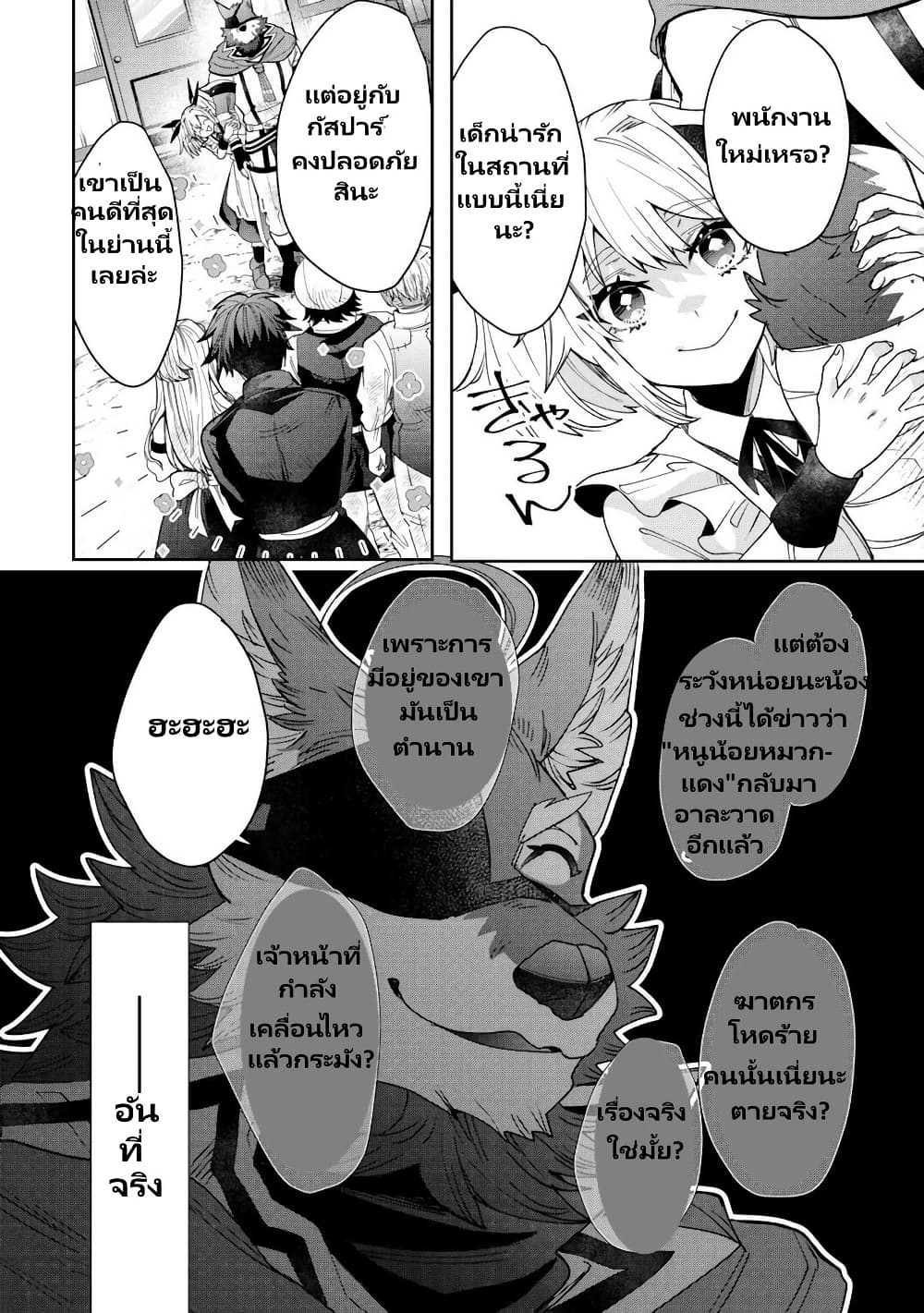 Oshikake Asashin-chan Wa Ou Miyako Saikyou No Kanban Musume page 10