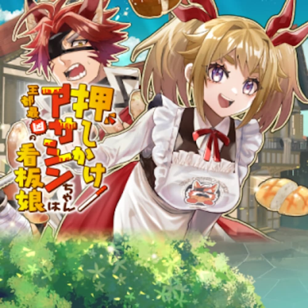 Oshikake Asashin-chan Wa Ou Miyako Saikyou No Kanban Musume page 1