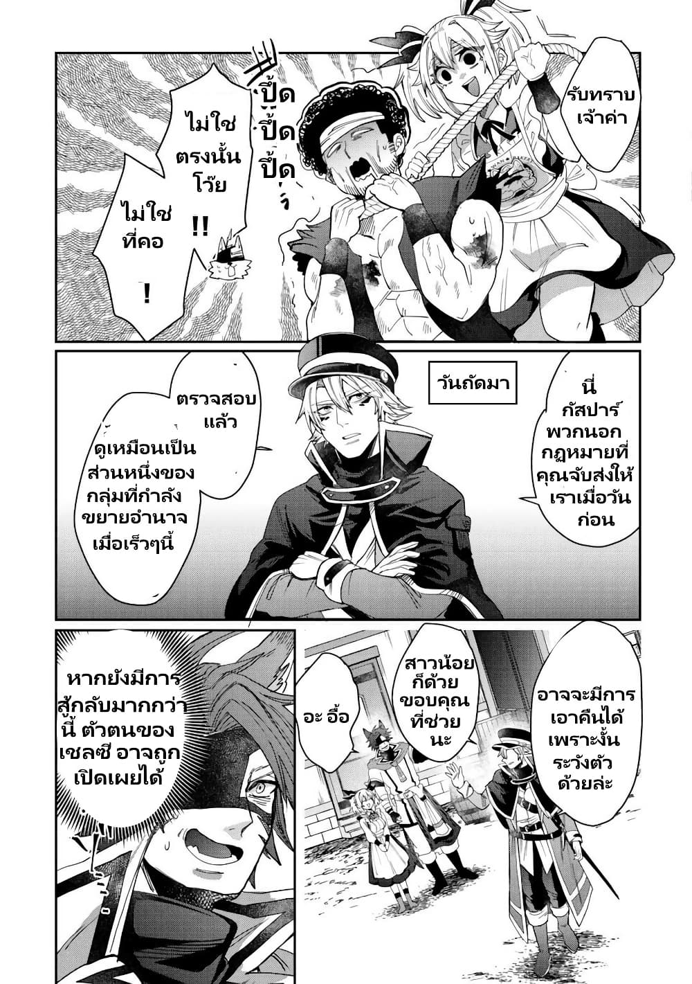 Oshikake Asashin-chan Wa Ou Miyako Saikyou No Kanban Musume page 4