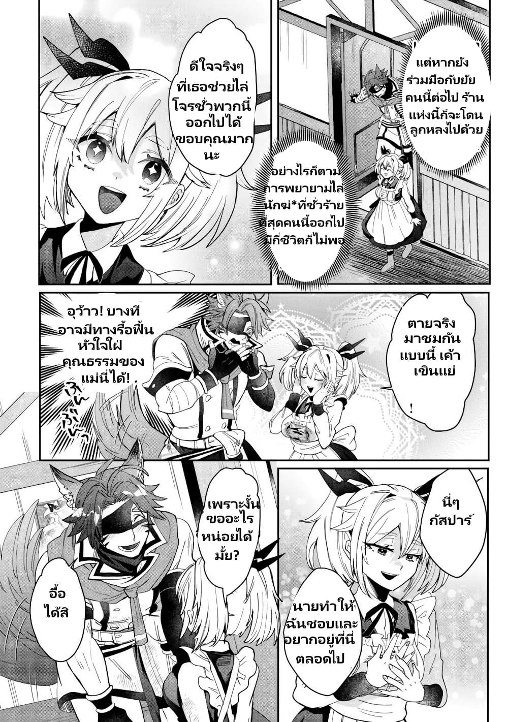 Oshikake Asashin-chan Wa Ou Miyako Saikyou No Kanban Musume page 5