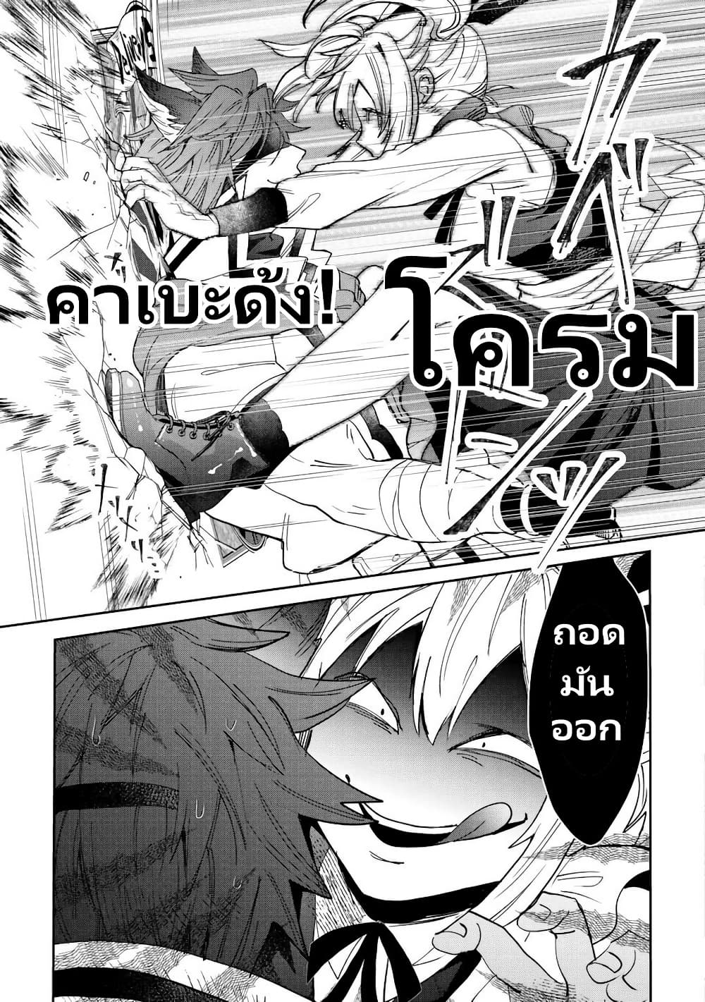 Oshikake Asashin-chan Wa Ou Miyako Saikyou No Kanban Musume page 6