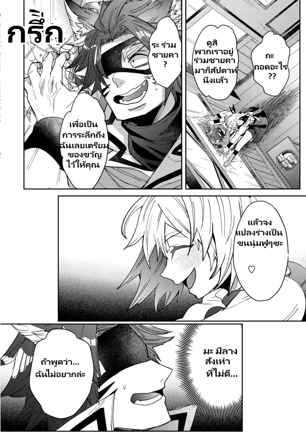 Oshikake Asashin-chan Wa Ou Miyako Saikyou No Kanban Musume page 7