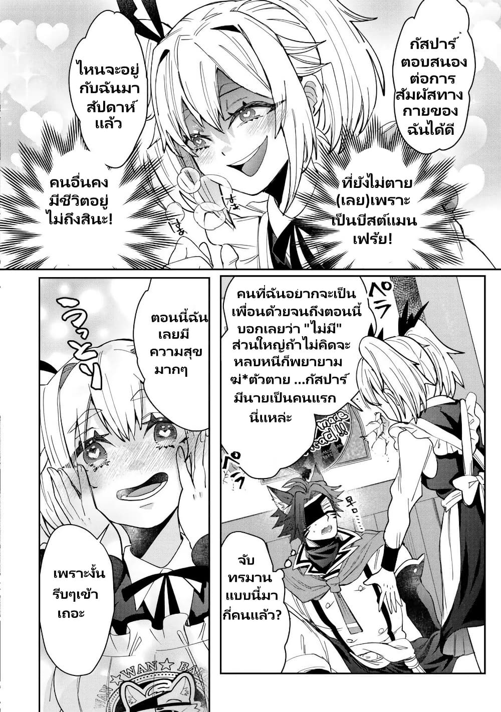 Oshikake Asashin-chan Wa Ou Miyako Saikyou No Kanban Musume page 9