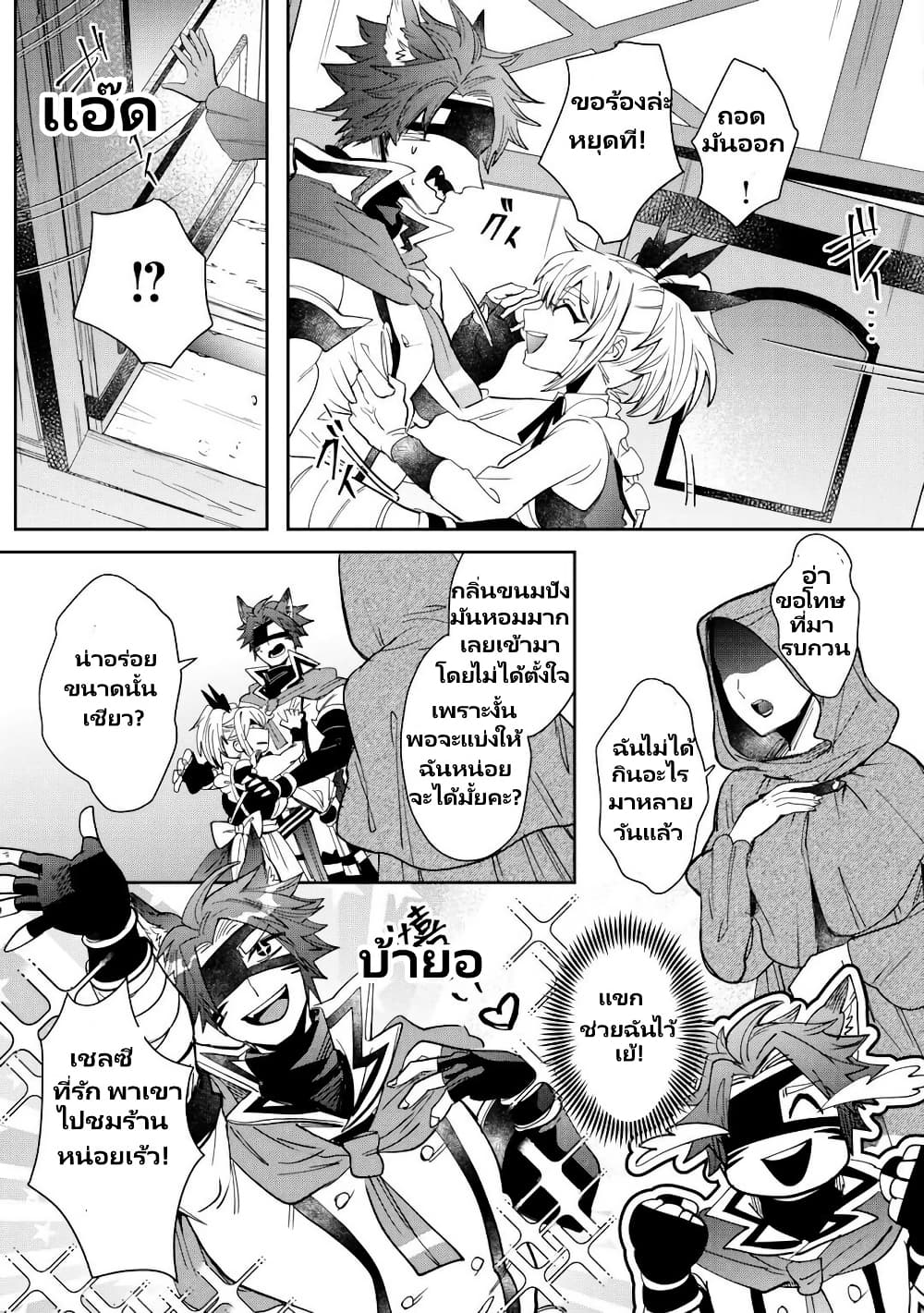 Oshikake Asashin-chan Wa Ou Miyako Saikyou No Kanban Musume page 10
