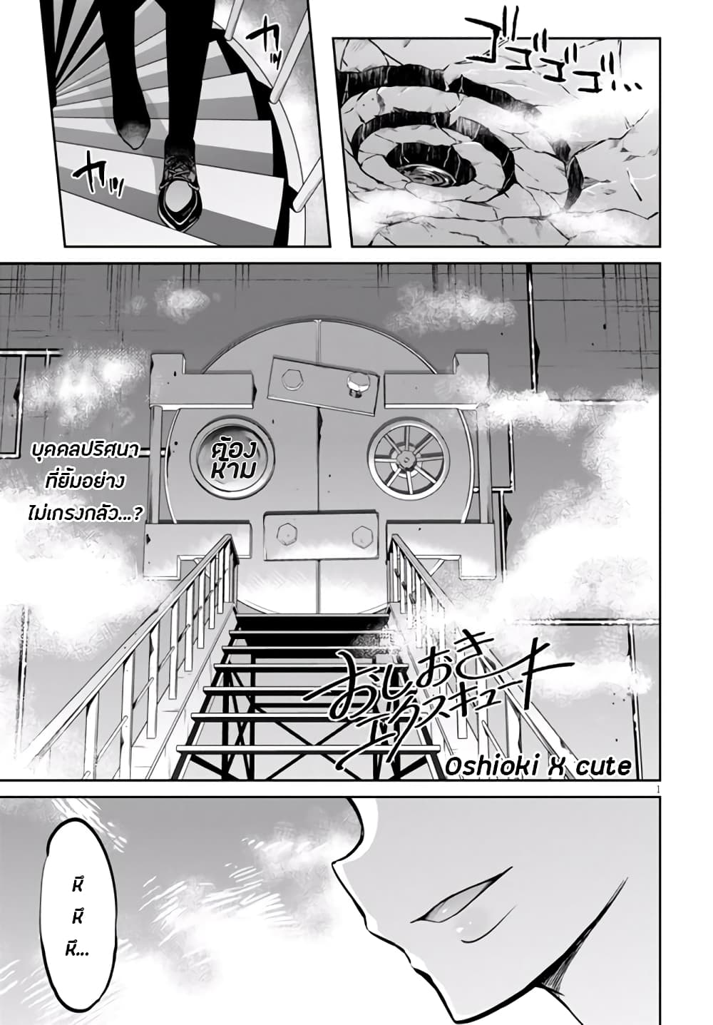 Oshioki X-Cute page 4