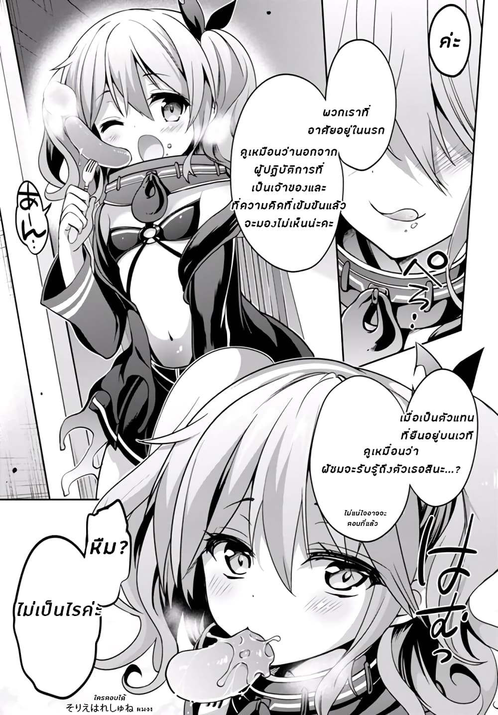 Oshioki X-Cute page 10