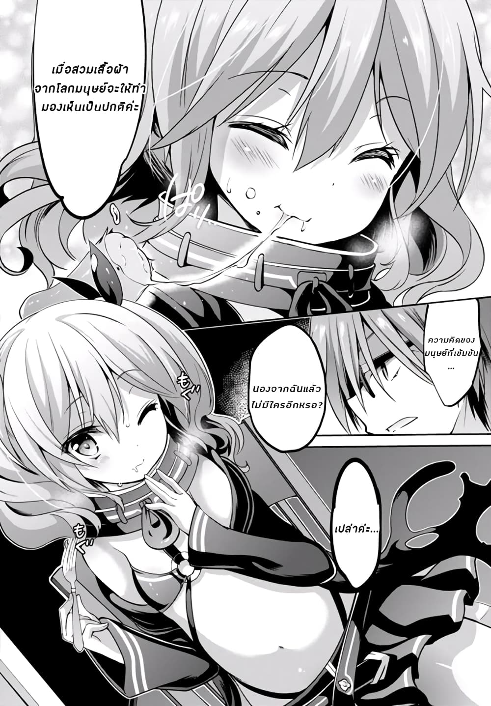 Oshioki X-Cute page 11