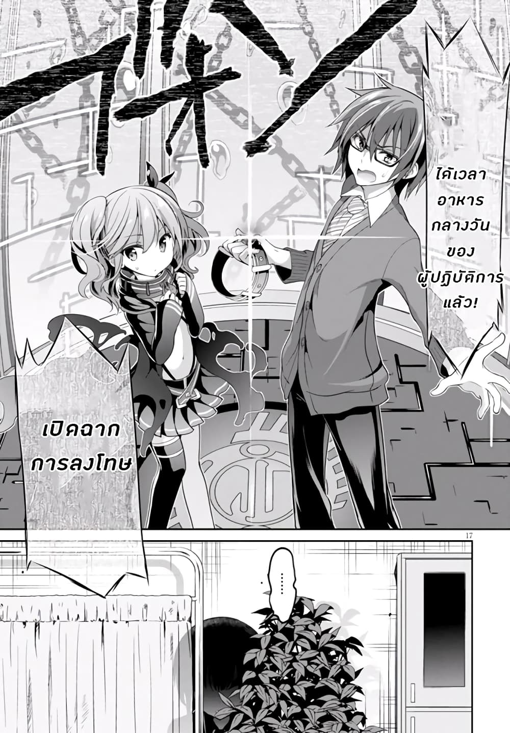 Oshioki X-Cute page 20