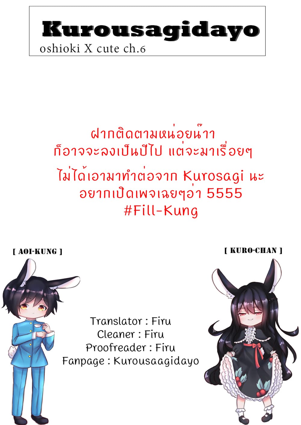 Oshioki X-Cute page 22