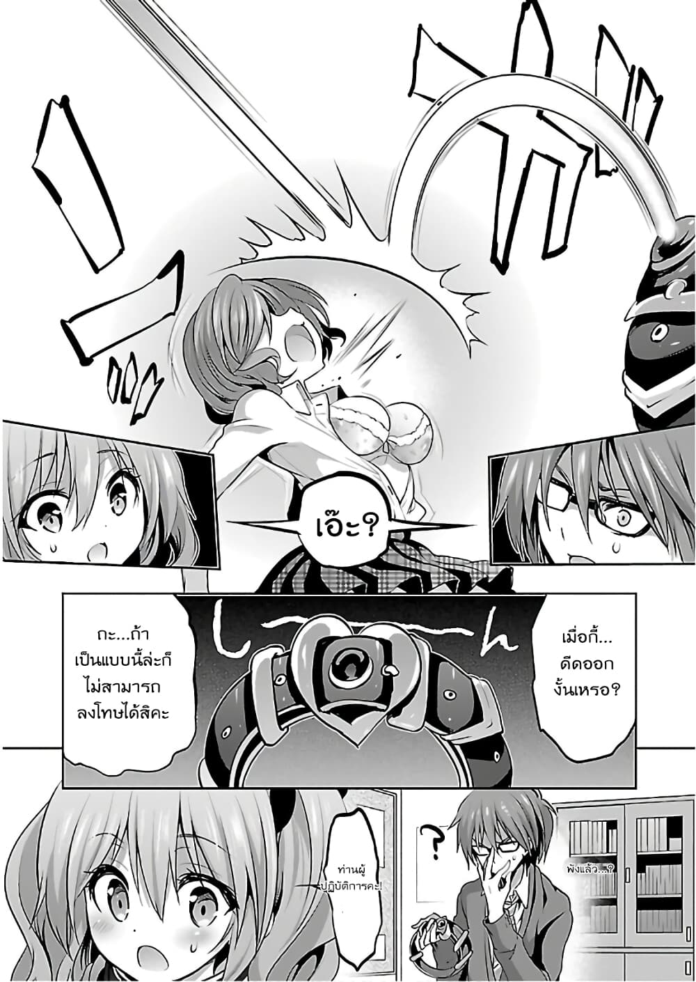 Oshioki X-Cute page 5