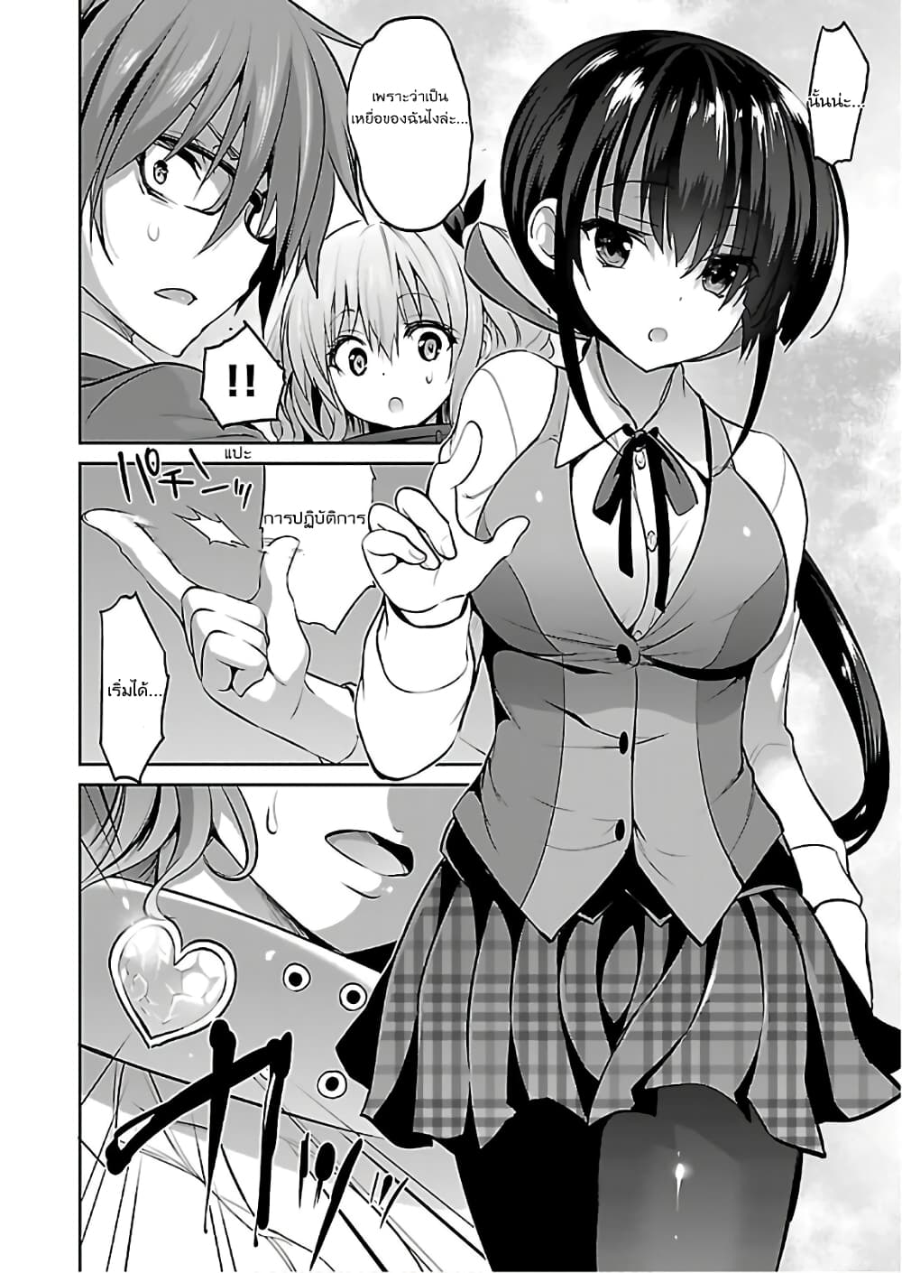 Oshioki X-Cute page 7