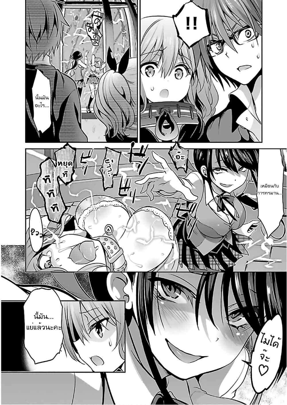 Oshioki X-Cute page 11