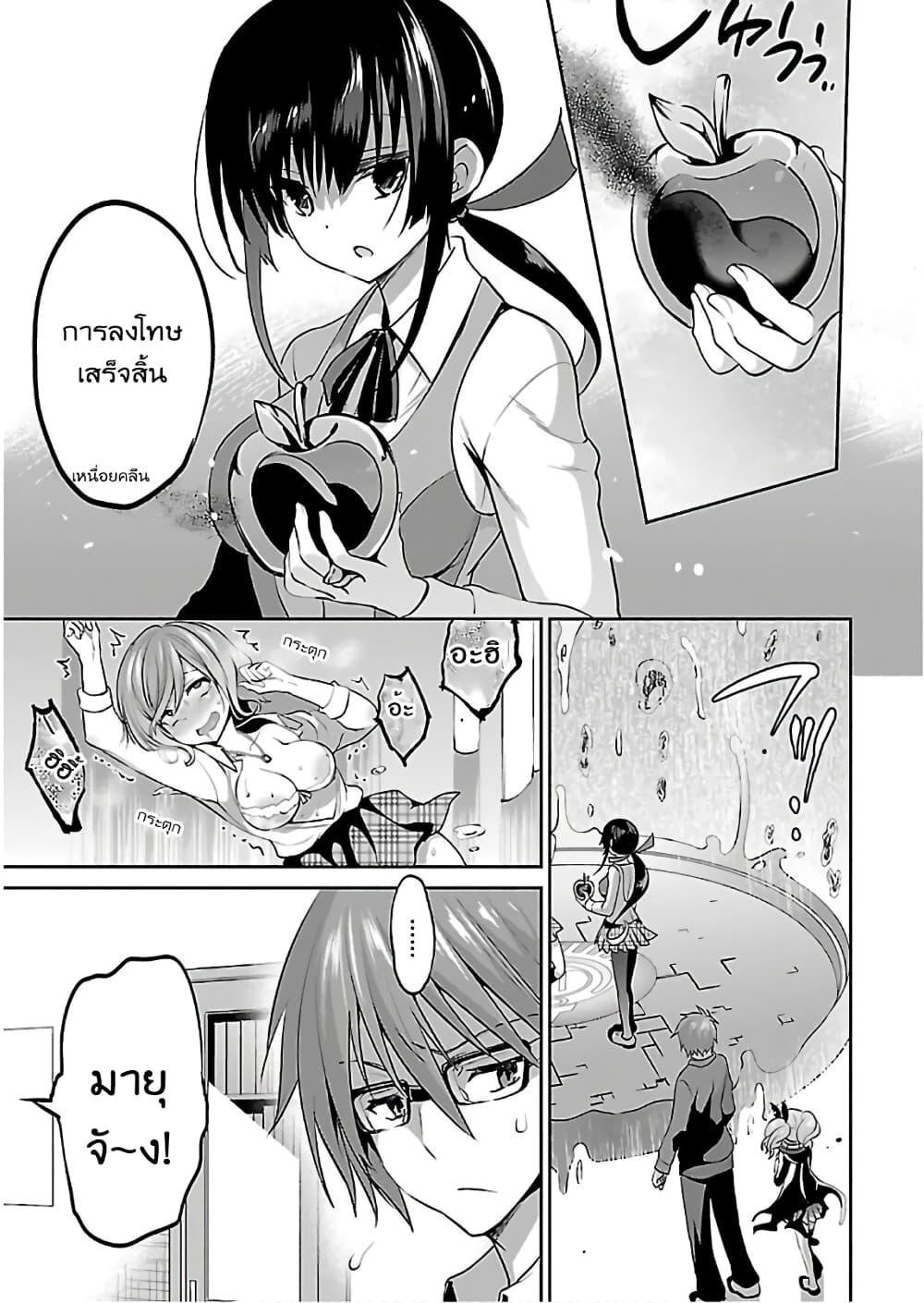 Oshioki X-Cute page 13