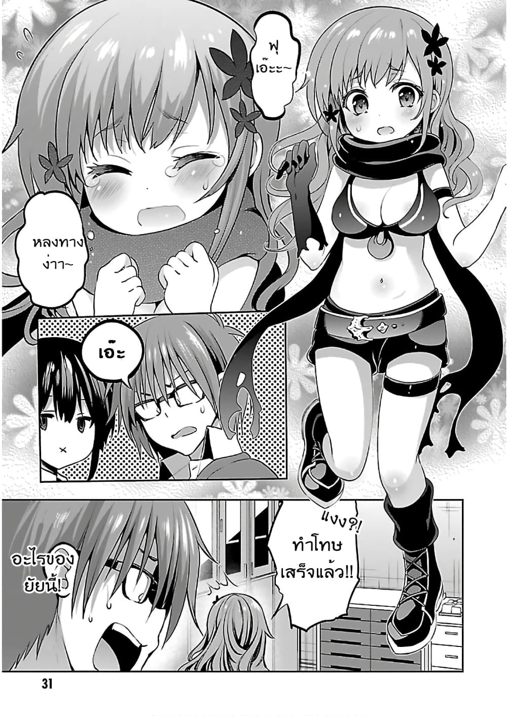 Oshioki X-Cute page 14