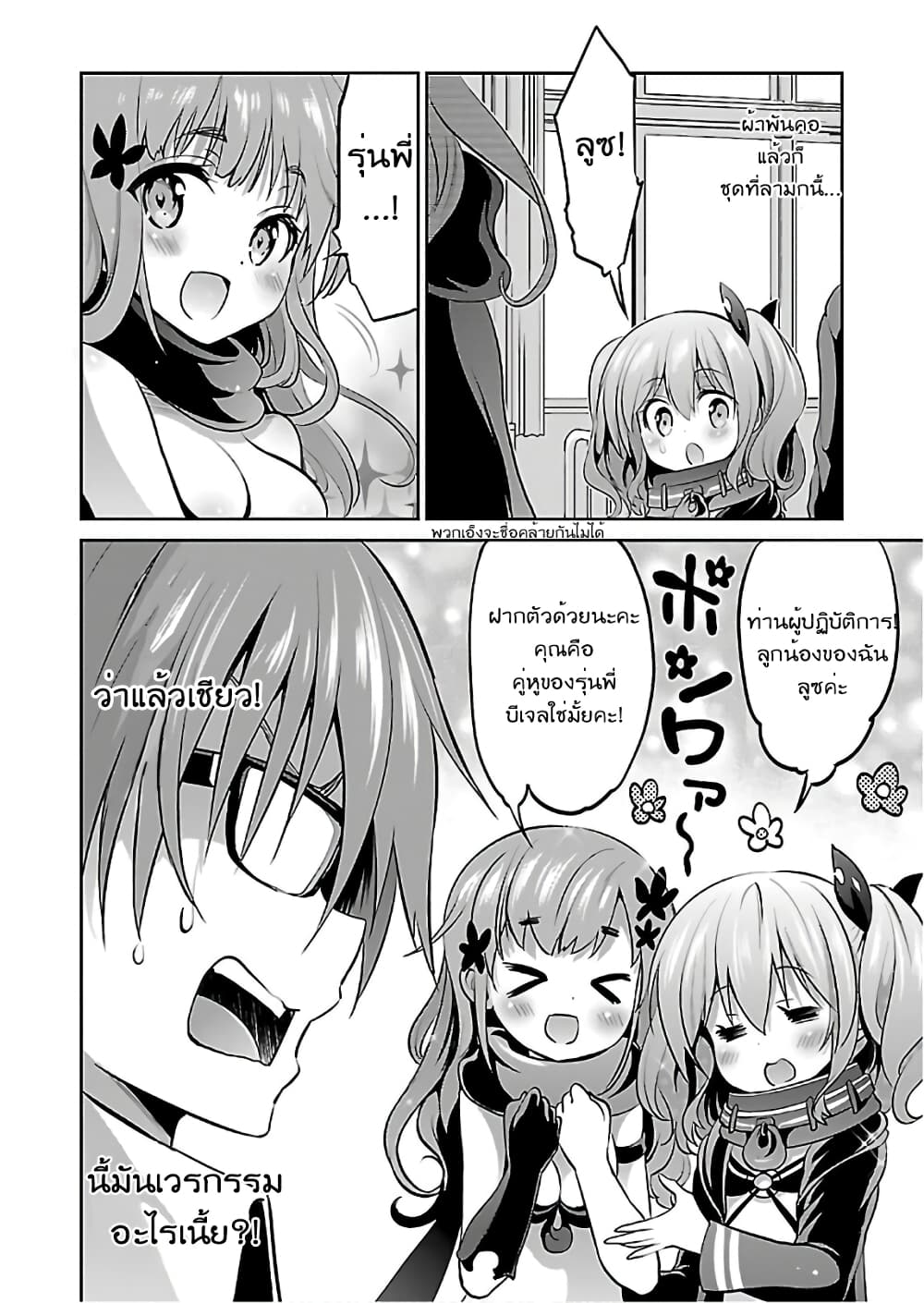 Oshioki X-Cute page 15
