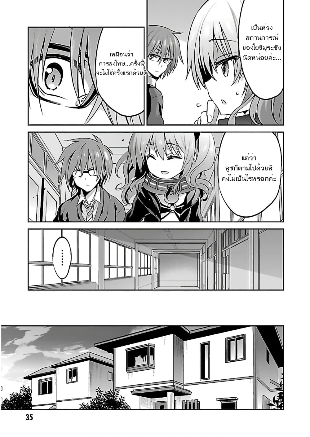 Oshioki X-Cute page 18