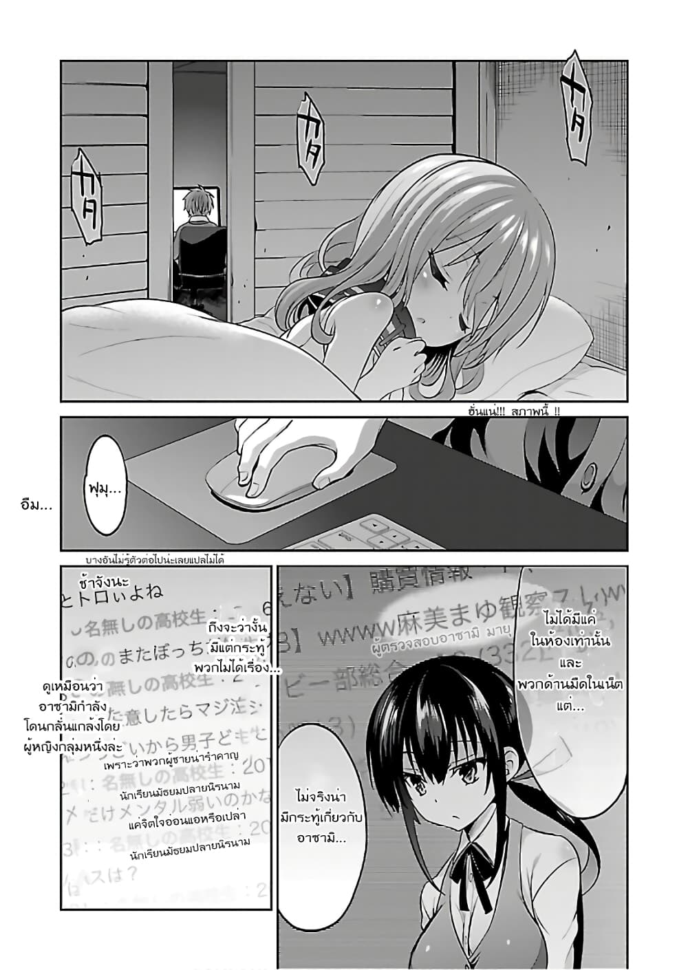 Oshioki X-Cute page 19