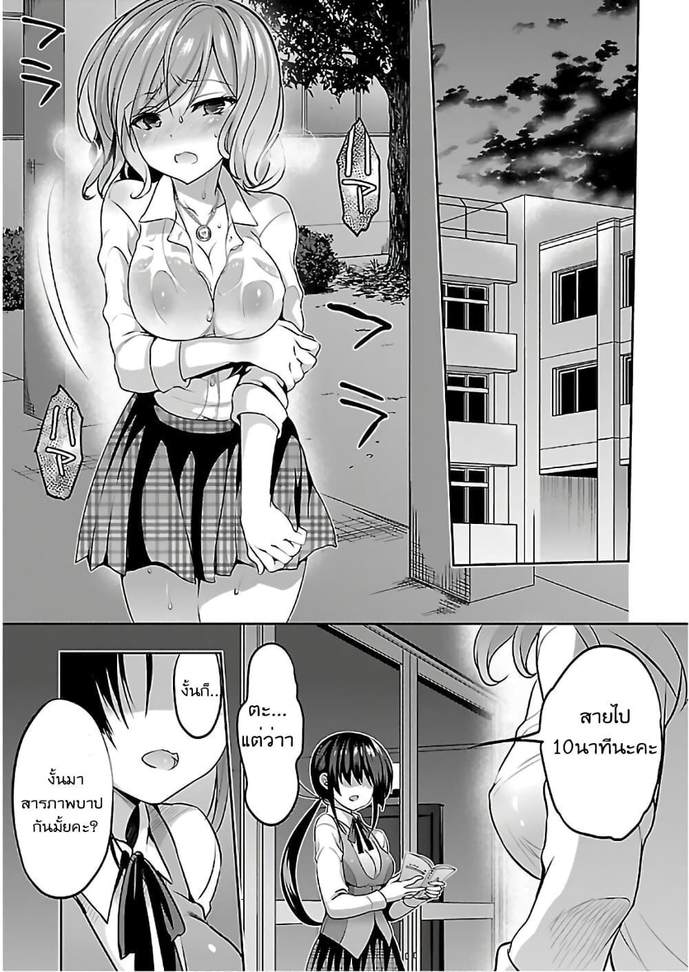 Oshioki X-Cute page 21