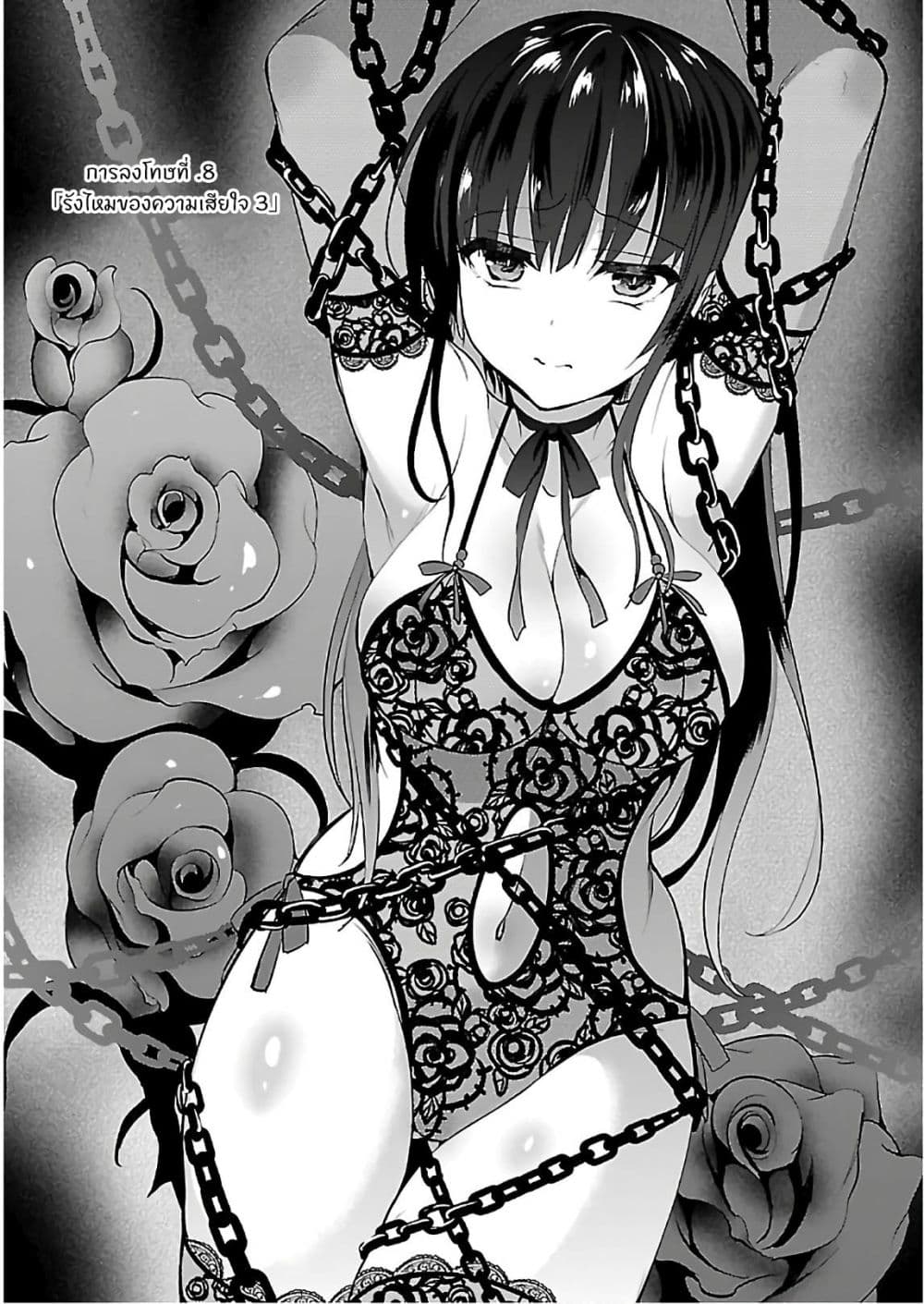Oshioki X-Cute page 1