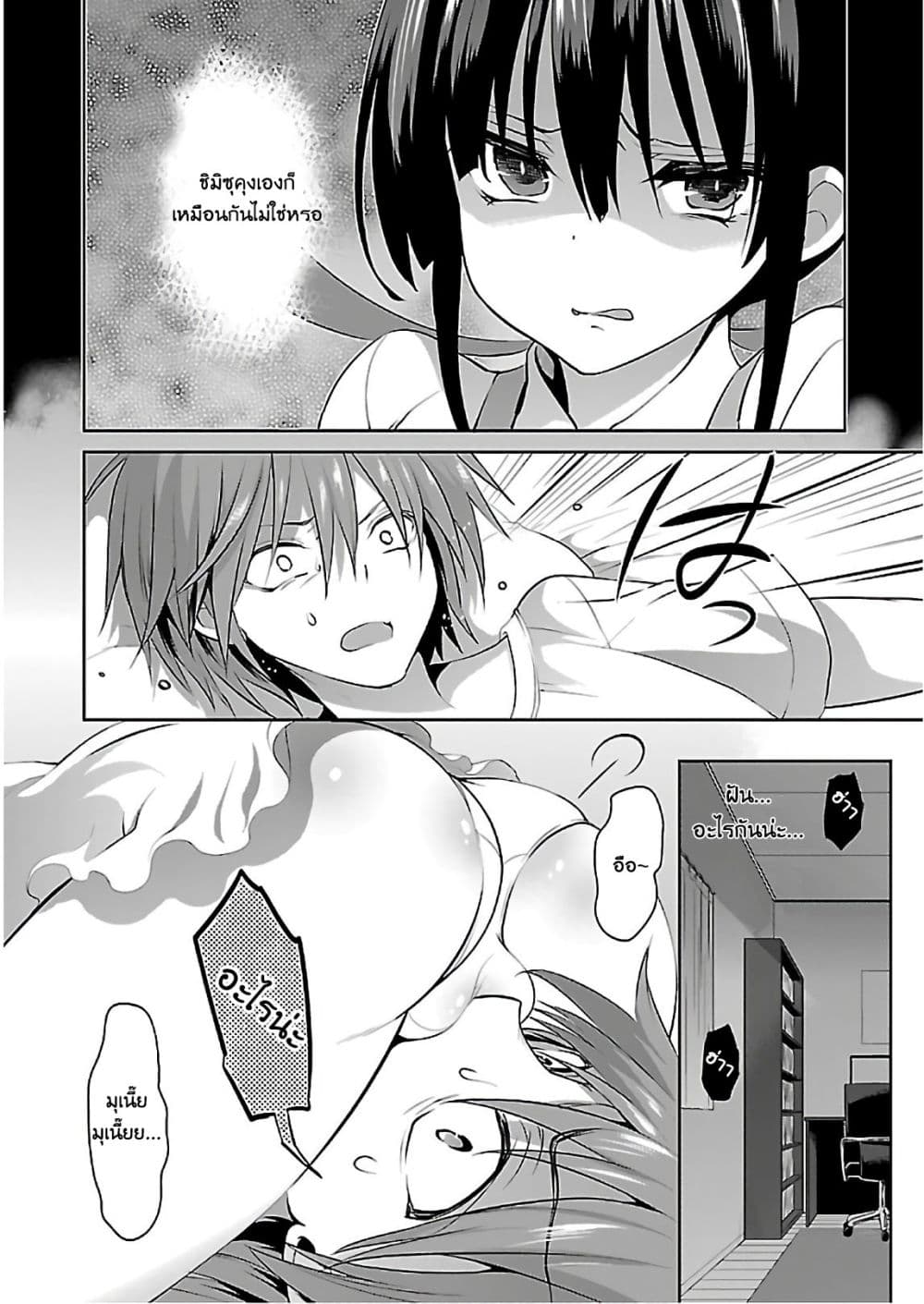 Oshioki X-Cute page 2