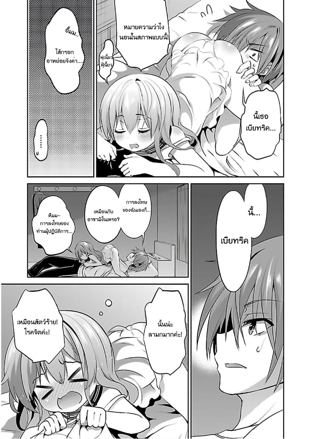 Oshioki X-Cute page 3