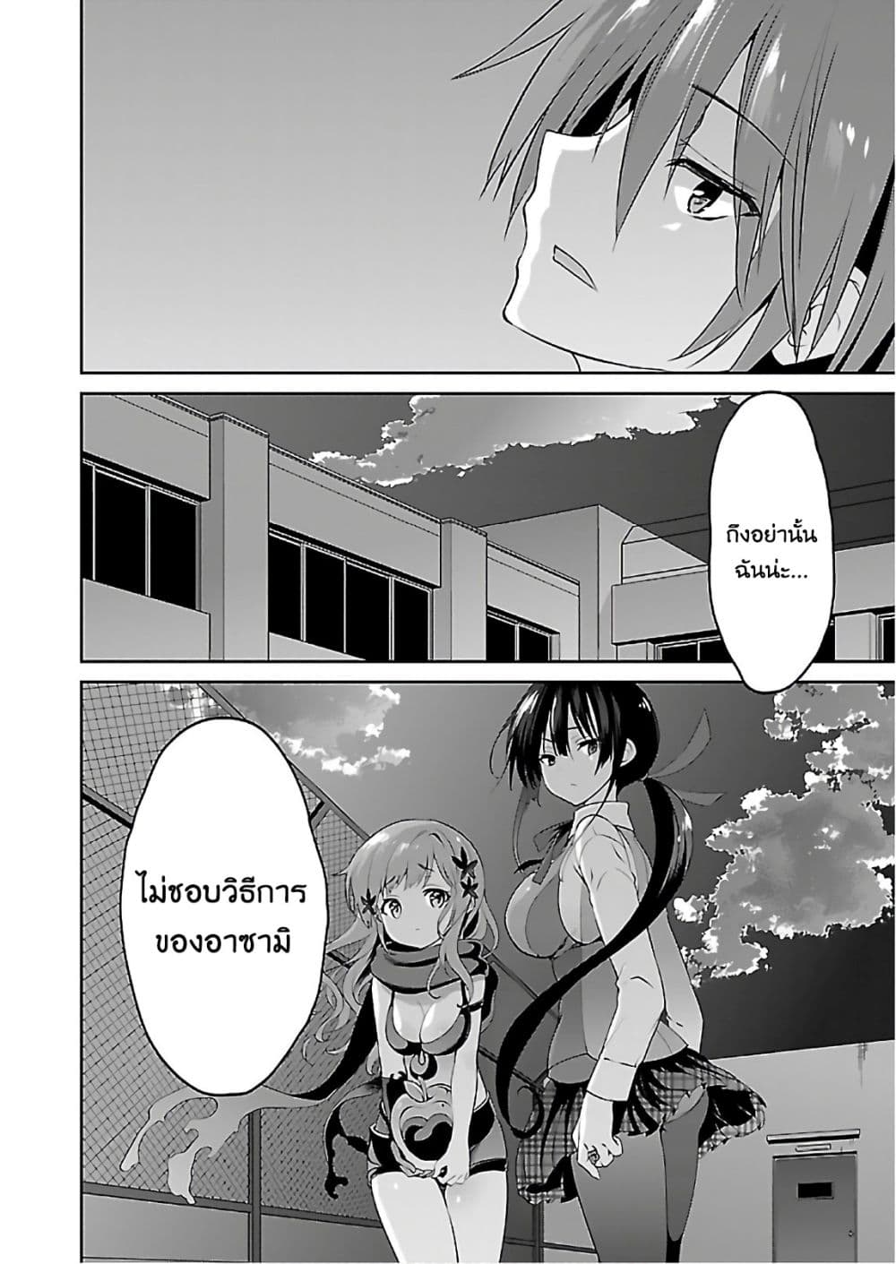 Oshioki X-Cute page 4