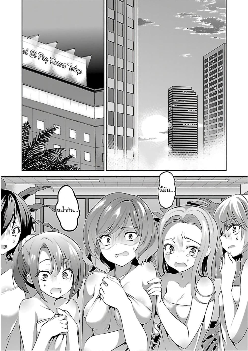Oshioki X-Cute page 5