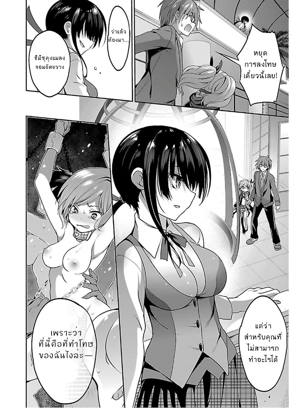 Oshioki X-Cute page 10