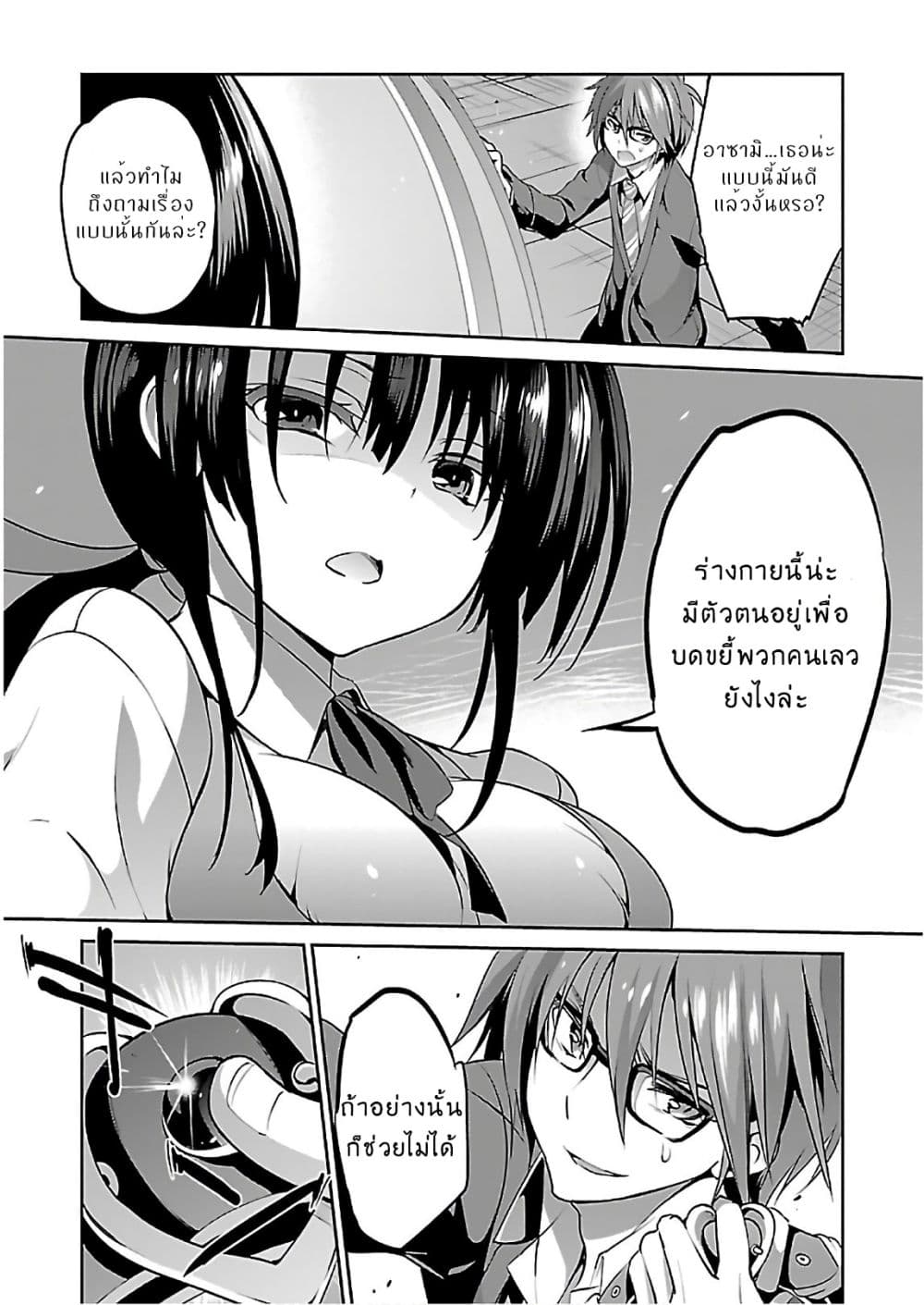 Oshioki X-Cute page 11