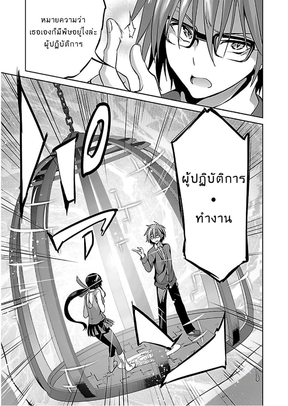 Oshioki X-Cute page 13