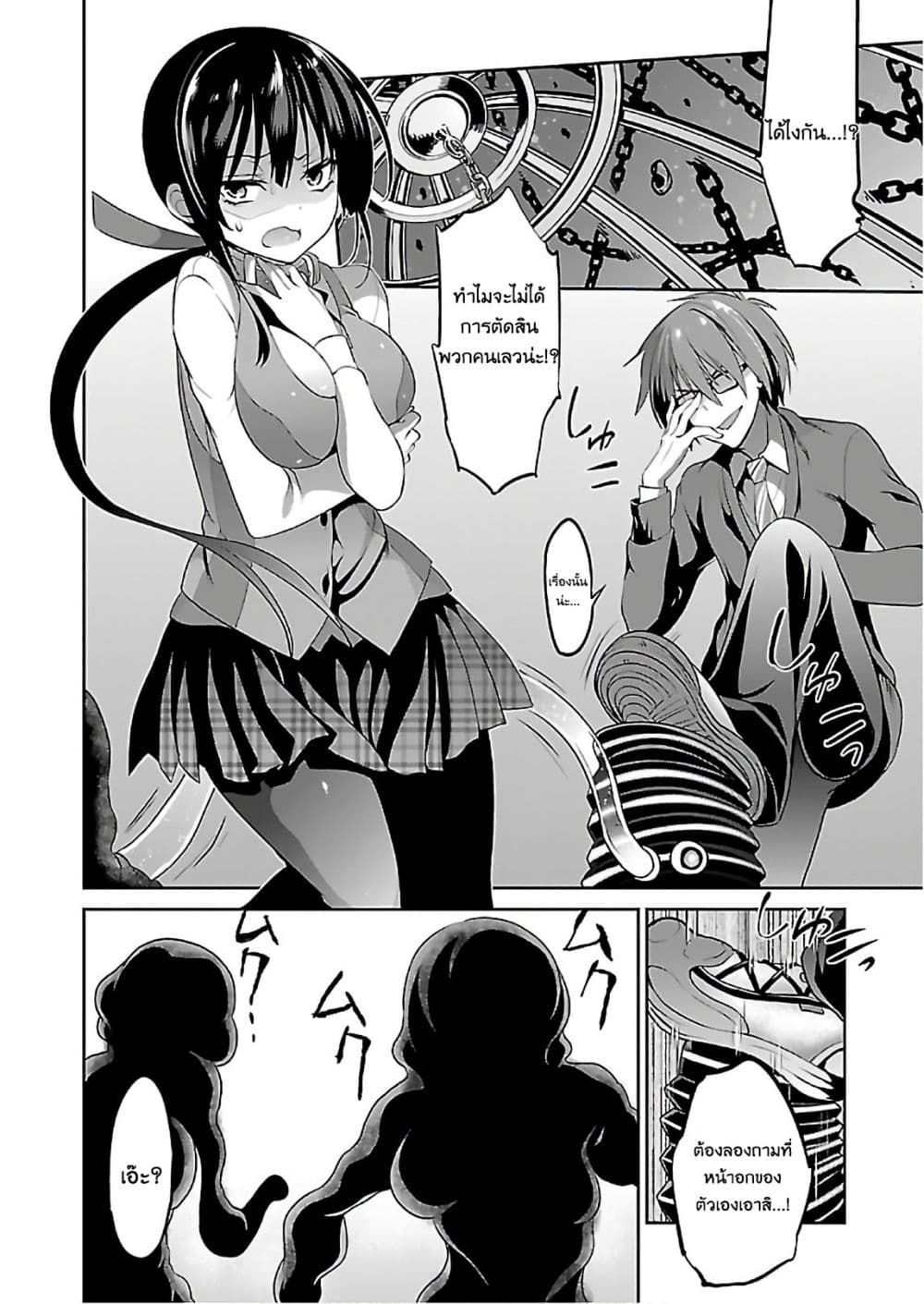 Oshioki X-Cute page 14