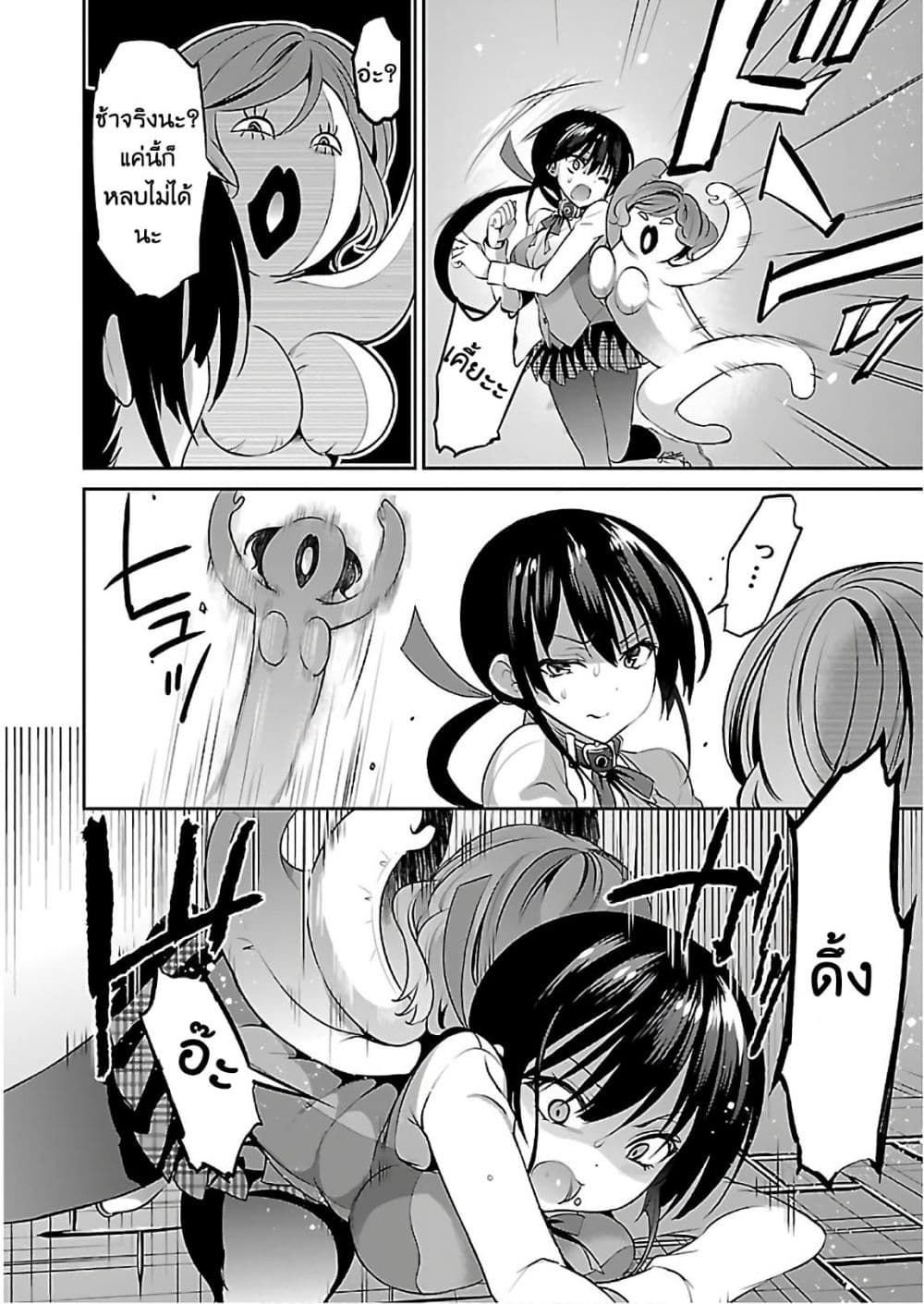 Oshioki X-Cute page 16