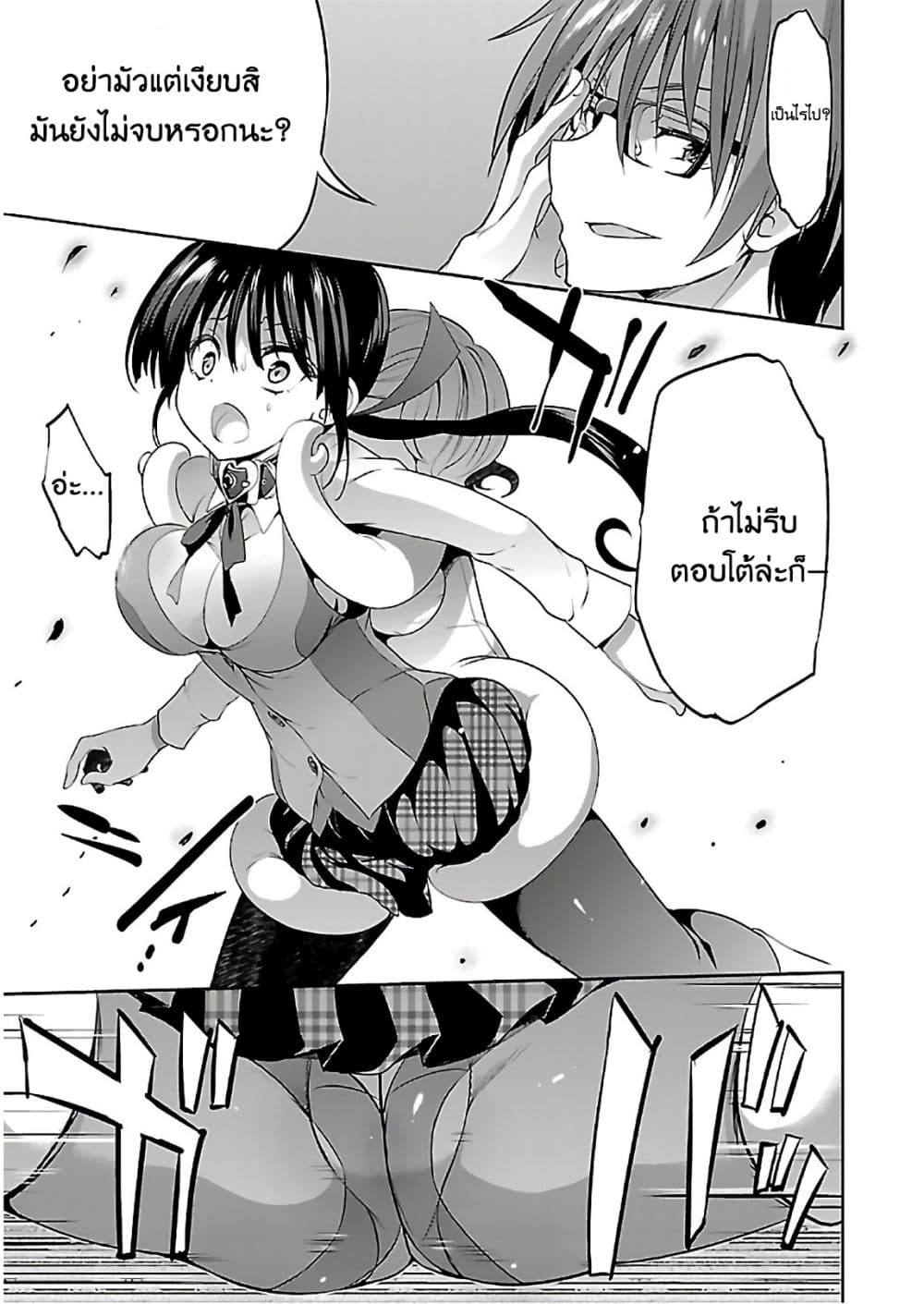 Oshioki X-Cute page 17