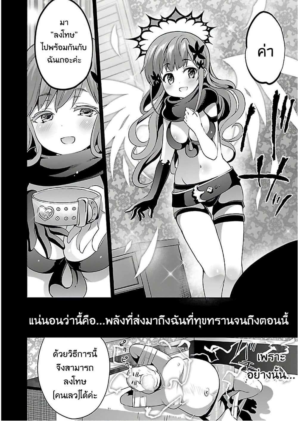 Oshioki X-Cute page 20