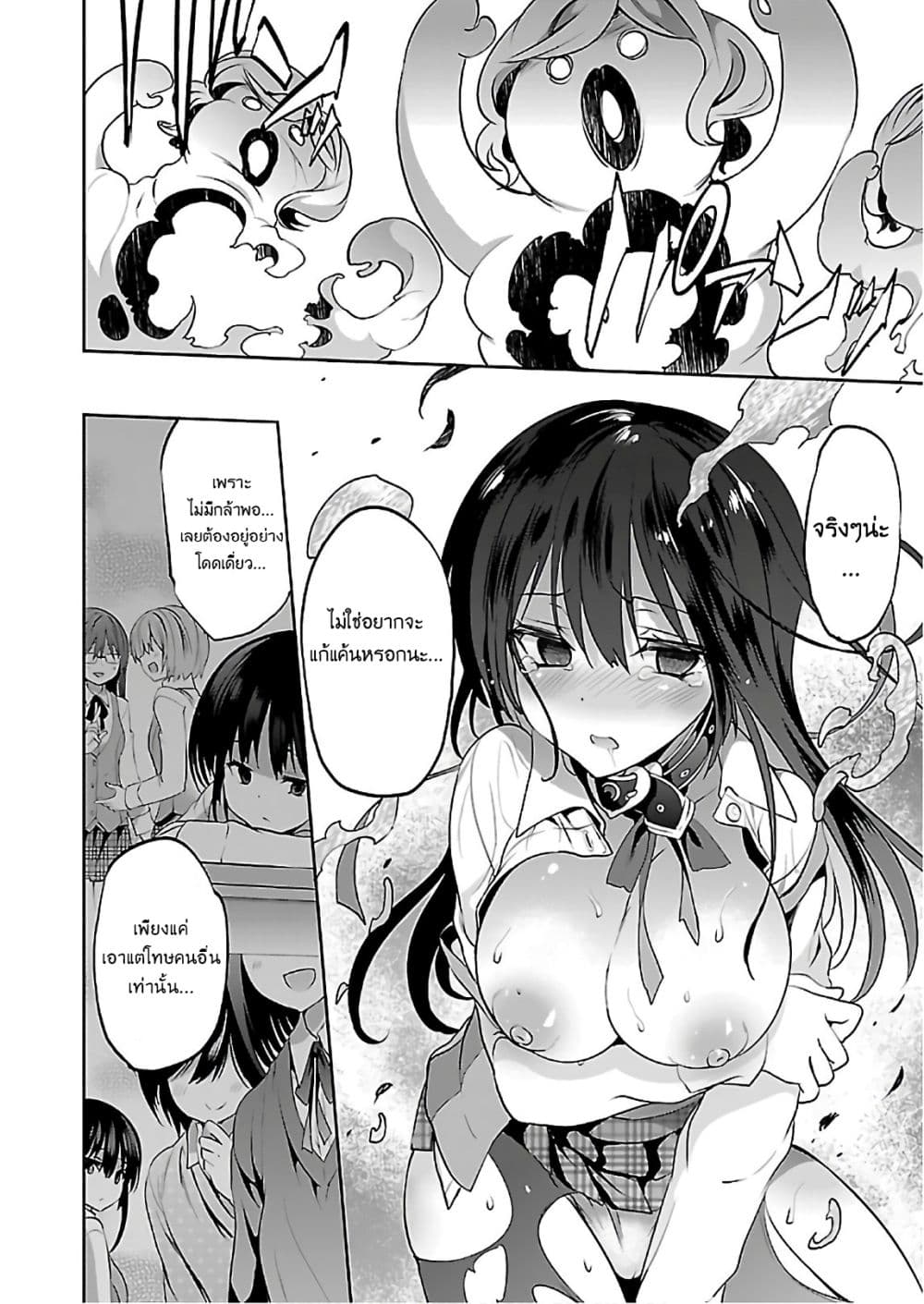 Oshioki X-Cute page 24