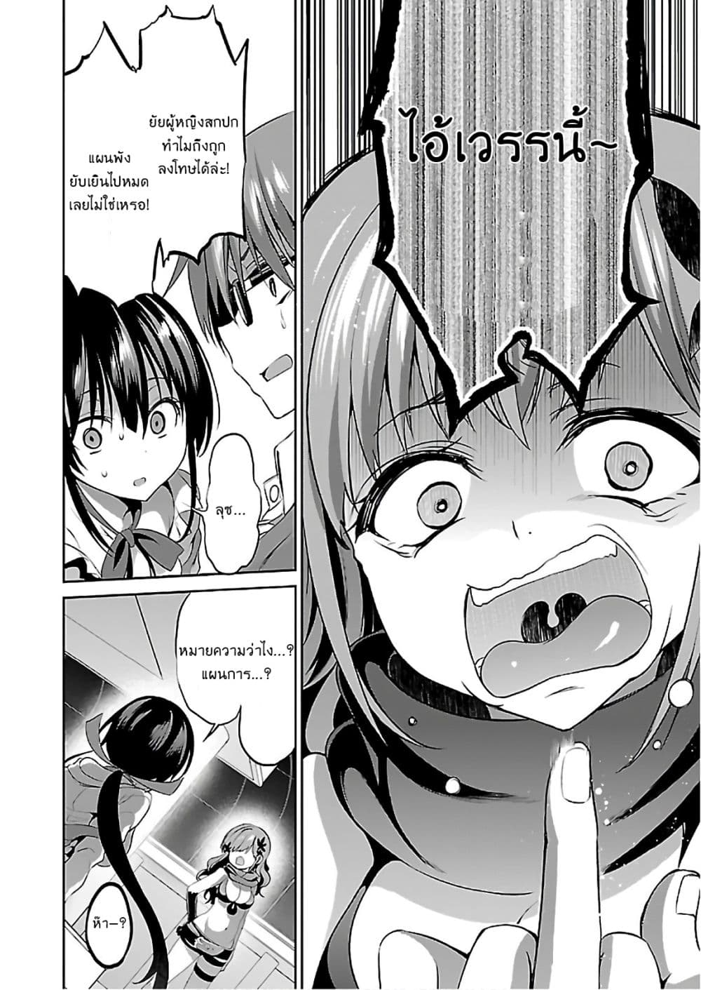 Oshioki X-Cute page 26