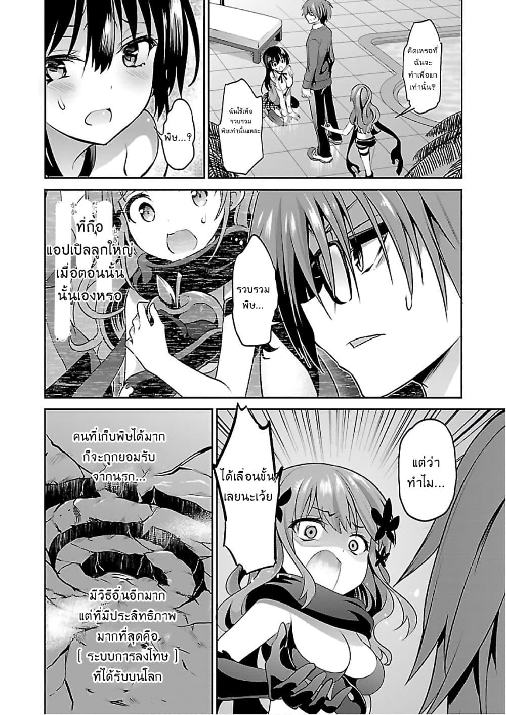 Oshioki X-Cute page 27