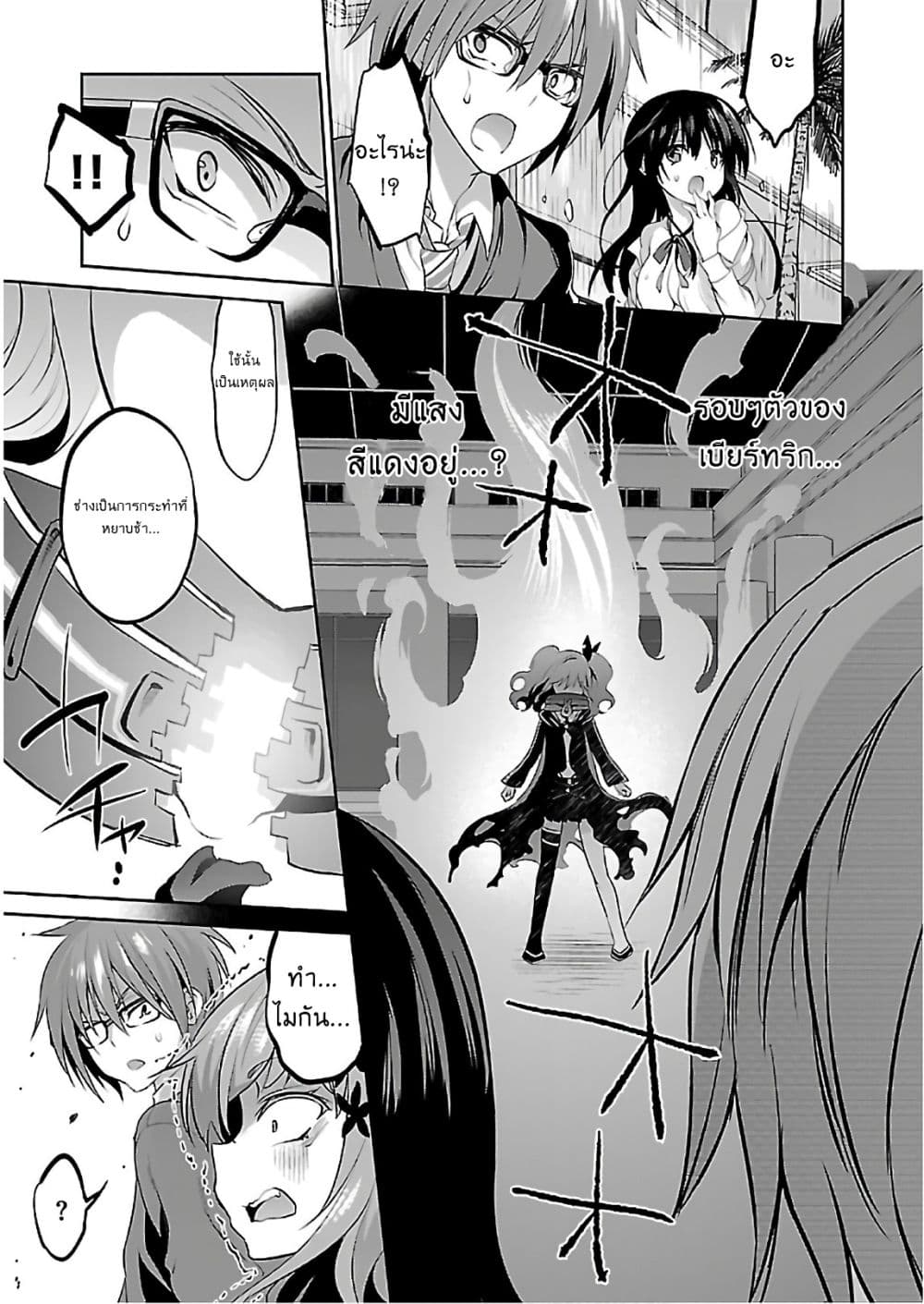Oshioki X-Cute page 31
