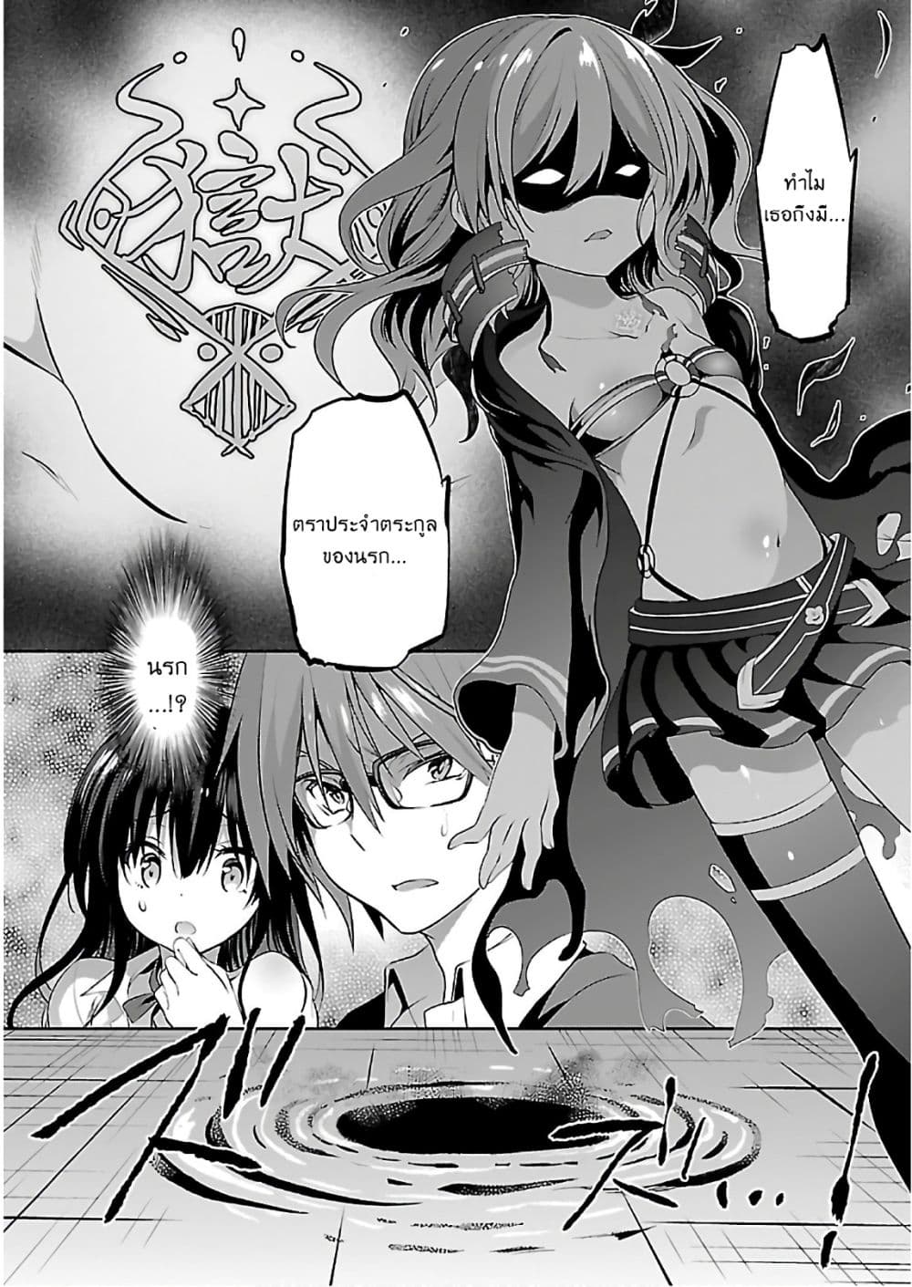 Oshioki X-Cute page 32