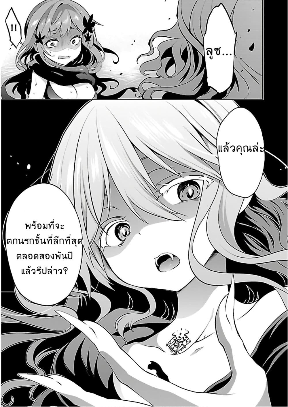 Oshioki X-Cute page 33