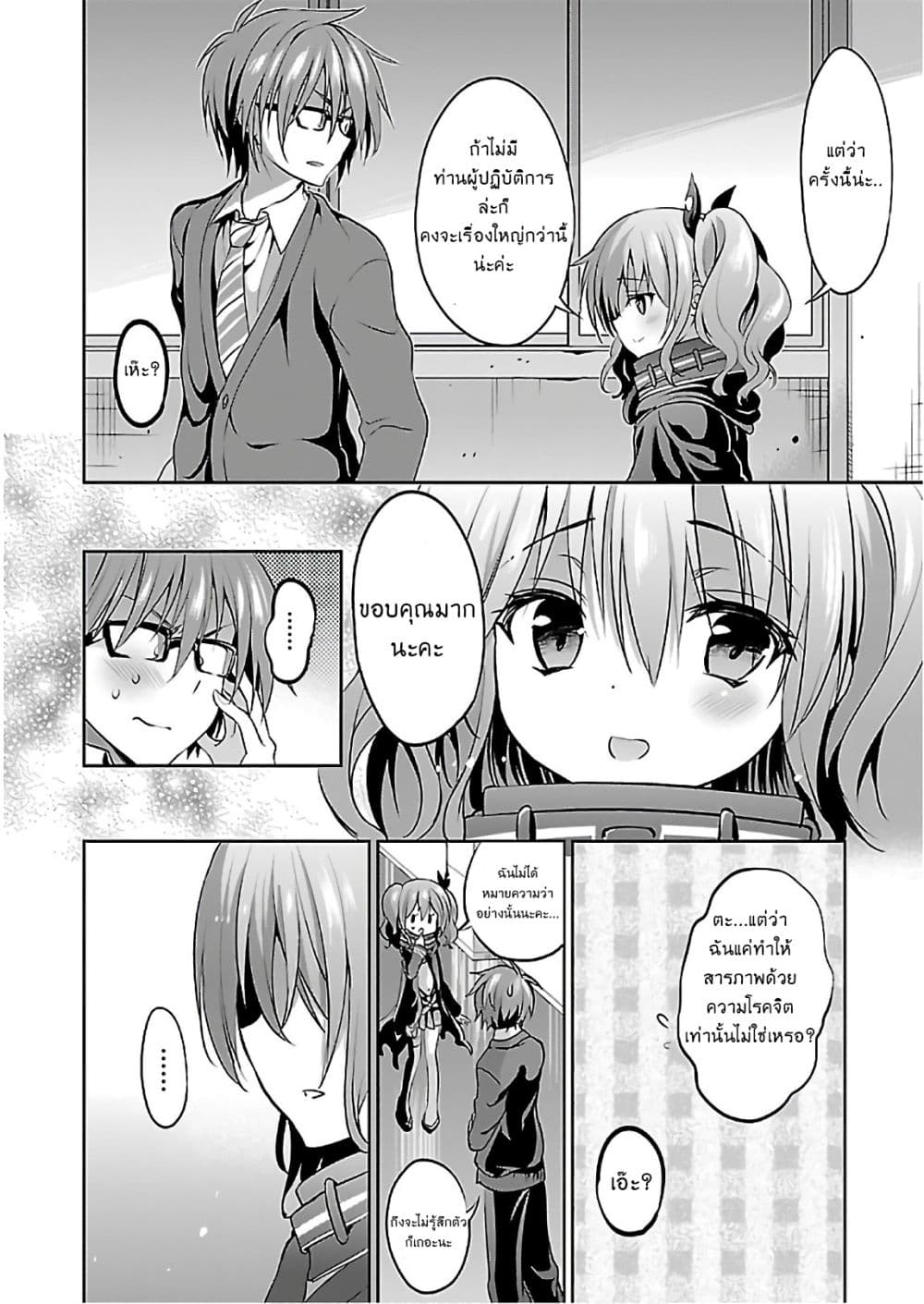 Oshioki X-Cute page 38
