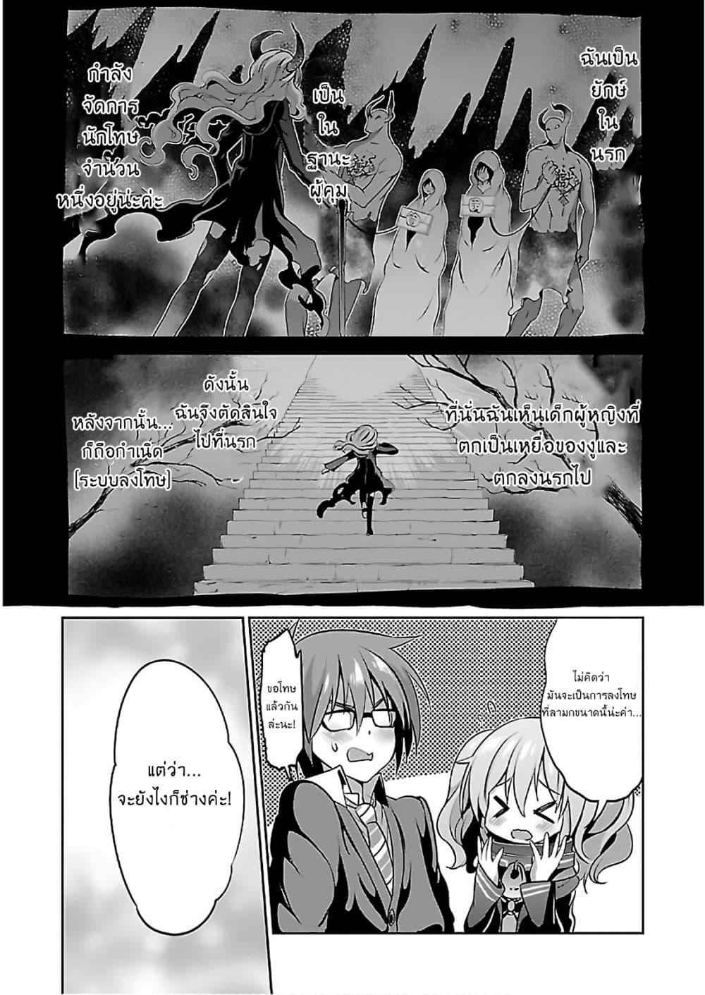 Oshioki X-Cute page 39